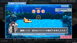 ヘレの海底都市計画 〜箱庭に空気を植えるSLG〜