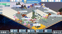 ヘレの海底都市計画 〜箱庭に空気を植えるSLG〜