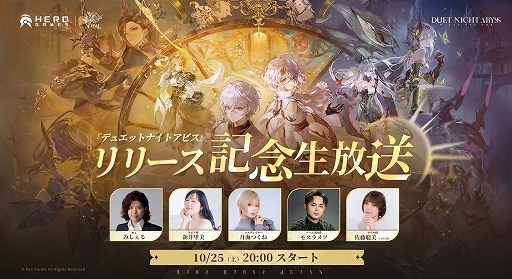 画像ギャラリー No.006のサムネイル画像 / 「デュエットナイトアビス」,愛を求めて彷徨う調香師「レベッカ」の紹介PVを公開。リリース記念生放送で新キャラクターを初公開