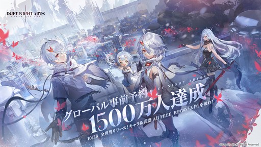 画像ギャラリー No.048のサムネイル画像 / リリース前にキャラ/武器ガチャを廃止して話題の「デュエットナイトアビス」。自由度の高いカスタマイズと爽快アクションにも注目だ!【PR】