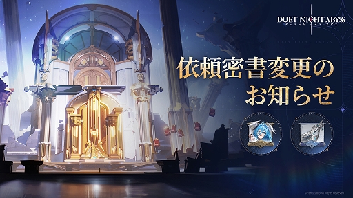 画像ギャラリー No.005のサムネイル画像 / 「デュエットナイトアビス」,光属性の新キャラクター「フィーナ」を実装するアップデートを実施。キャラストーリーステージも開催中