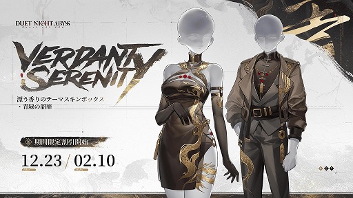 画像ギャラリー No.010のサムネイル画像 / 「デュエットナイトアビス」次期大型アップデート「大風の歌」の詳細を公開。回復・支援特化の「フーシュ」など新キャラクター6体が登場