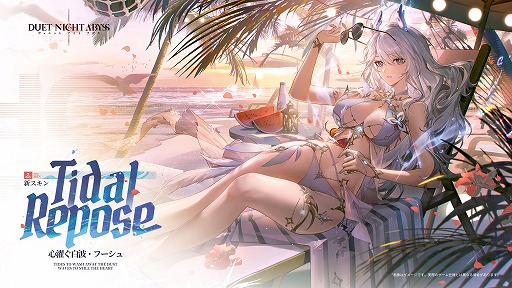 画像ギャラリー No.018のサムネイル画像 / 「デュエットナイトアビス」大型アップデート「大風の歌・上」を本日実装。アジアンテイストの新エリア「華胥」や医師「フーシュ」が登場