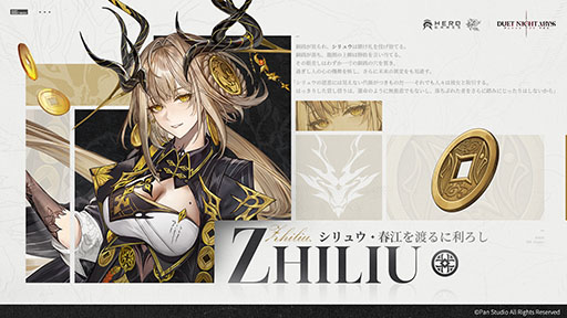 画像ギャラリー No.005のサムネイル画像 / 「デュエットナイトアビス」,新バージョン「大風の歌・下」上篇へのアップデートを実施。新キャラクター「シリュウ」(CV:沢城みゆき)が登場