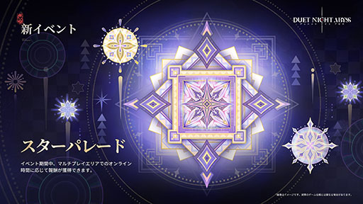 画像ギャラリー No.011のサムネイル画像 / 「デュエットナイトアビス」,新バージョン「大風の歌・下」上篇へのアップデートを実施。新キャラクター「シリュウ」(CV:沢城みゆき)が登場