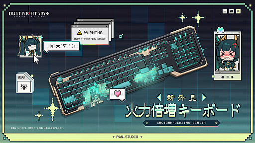 画像ギャラリー No.007のサムネイル画像 / 「デュエットナイトアビス」，華胥エリア新章「蒼天の変」を含むアップデートを4月7日に実施。二柱の龍神「太皓」「燭陰」との決戦に挑む