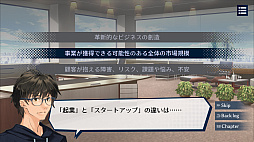起業布武 〜織田信長とスタートアップ！？〜