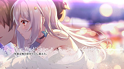 恋愛綺談　存在しない夏