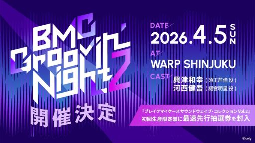 画像ギャラリー No.002のサムネイル画像 / 「ブレイクマイケース HALLOWEEN NIGHTMARE」昼公演レポート。仮装したキャストと過ごす，一足早いハッピーハロウィン！