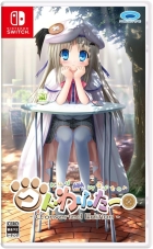 クドわふたー Converted Edition