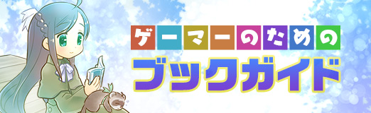 画像ギャラリー No.001のサムネイル画像 / ネットから生まれた最新の恐怖の源流を辿る「リミナルスペース 新しい恐怖の美学」（ゲーマーのためのブックガイド：第54回）