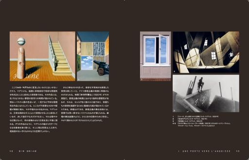 画像ギャラリー No.008のサムネイル画像 / ネットから生まれた最新の恐怖の源流を辿る「リミナルスペース 新しい恐怖の美学」（ゲーマーのためのブックガイド：第54回）