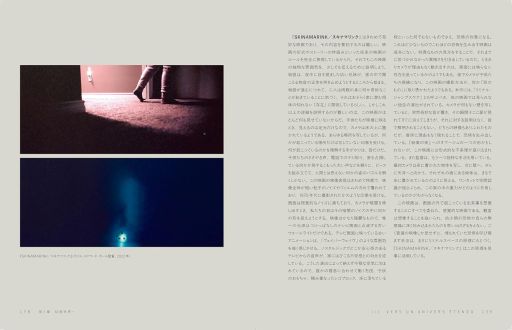 画像ギャラリー No.012のサムネイル画像 / ネットから生まれた最新の恐怖の源流を辿る「リミナルスペース 新しい恐怖の美学」（ゲーマーのためのブックガイド：第54回）