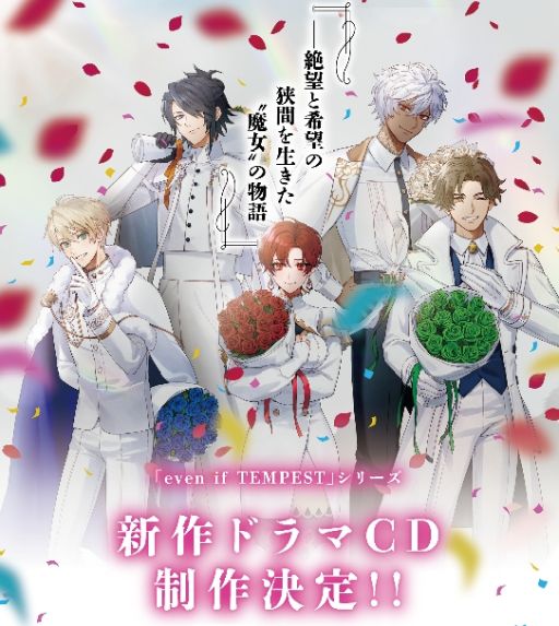 画像ギャラリー No.003のサムネイル画像 / 「even if TEMPEST」シリーズに連なる魔女シリーズの最新作「sins of KALEIDO 塔巡りし因果の魔女」，2026年に発売決定