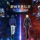 銀河英雄伝説 Die Neue Saga