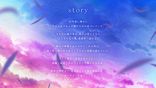 画像ギャラリー No.003のサムネイル画像 / Keyの新作恋愛ADV「anemoi」,体験版の配信を開始。雄大な自然に囲まれた北の地「真澄町」で,ヒロインたちとスローライフを送る