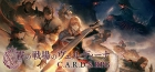 霧の戦場のヴェルディーナ: C.A.R.D.S. RPG