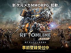 PC&スマホ対応のMMORPG「RFオンラインネクスト」,日本版の正式サービスを2025年内に開始へ。事前登録も受付中