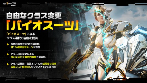 画像ギャラリー No.008のサムネイル画像 / 新作「RFオンラインネクスト」は9月30日にサービス開始！ “エデン争奪戦”を60名の参加者がプレイした「GvG先行体験会」をレポート【PR】