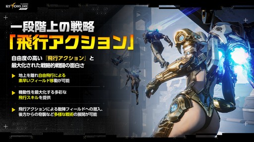 画像ギャラリー No.010のサムネイル画像 / 新作「RFオンラインネクスト」は9月30日にサービス開始！ “エデン争奪戦”を60名の参加者がプレイした「GvG先行体験会」をレポート【PR】