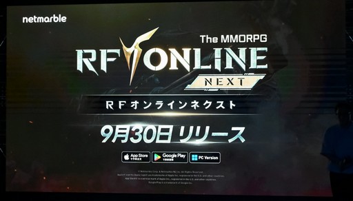 画像ギャラリー No.025のサムネイル画像 / 新作「RFオンラインネクスト」は9月30日にサービス開始！ “エデン争奪戦”を60名の参加者がプレイした「GvG先行体験会」をレポート【PR】