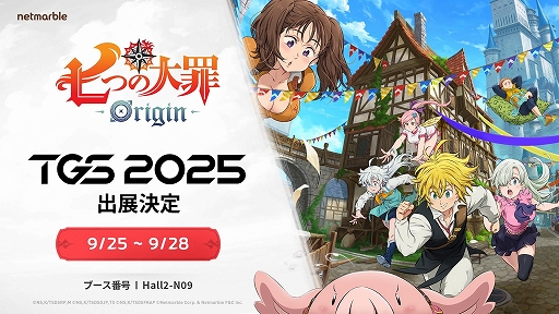 画像ギャラリー No.002のサムネイル画像 / 「七つの大罪:Origin」,実機プレイの公開などを行う制作発表会を9月25日13:00から開催