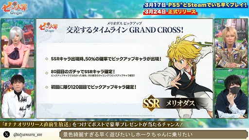 画像ギャラリー No.002のサムネイル画像 / 「七つの大罪:Origin」,最新情報を紹介するリリース直前生放送を配信。PS5/Steam版のアーリーアクセスは3月17日2:00にスタート