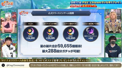 画像ギャラリー No.003のサムネイル画像 / 「七つの大罪:Origin」,最新情報を紹介するリリース直前生放送を配信。PS5/Steam版のアーリーアクセスは3月17日2:00にスタート