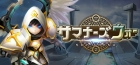 サマナーズウォー: Sky Arena