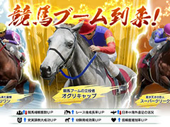 「Winning Post 10 2024」公式サイトをオープン,パッケージ版の予約受付を開始。新要素「競馬ヒストリア」などの情報も公開