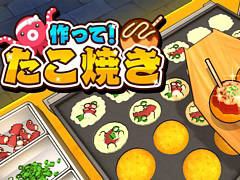 完璧なたこ焼きを次々に焼いて職人魂を見せつけろ。Switch用ソフト「作って!たこ焼き」配信開始