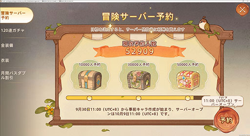 画像ギャラリー No.009のサムネイル画像 / 「ツリーオブセイヴァー:ネバーランド」,1周年記念イベントを開始。王城の美食フェスティバル「味覚のカーニバル」などが開催中