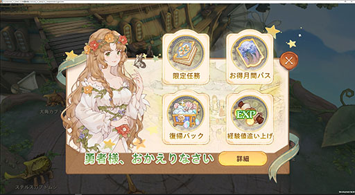 画像ギャラリー No.010のサムネイル画像 / 「ツリーオブセイヴァー:ネバーランド」,1周年記念イベントを開始。王城の美食フェスティバル「味覚のカーニバル」などが開催中