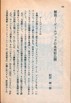 画像ギャラリー No.006のサムネイル画像 / 「火吹山」の上陸と，その衝撃。日本におけるゲームブックの受容史を繙く短期連載「『ファイティング・ファンタジー』とその時代」第1回を掲載