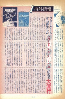 画像ギャラリー No.007のサムネイル画像 / 「火吹山」の上陸と，その衝撃。日本におけるゲームブックの受容史を繙く短期連載「『ファイティング・ファンタジー』とその時代」第1回を掲載