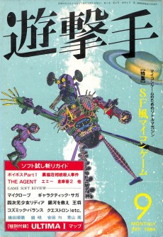 画像ギャラリー No.008のサムネイル画像 / 「火吹山」の上陸と，その衝撃。日本におけるゲームブックの受容史を繙く短期連載「『ファイティング・ファンタジー』とその時代」第1回を掲載