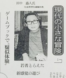 画像ギャラリー No.014のサムネイル画像 / 「火吹山」の上陸と,その衝撃。日本におけるゲームブックの受容史を繙く短期連載「『ファイティング・ファンタジー』とその時代」第1回を掲載