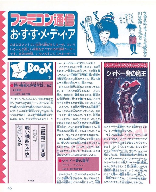 画像ギャラリー No.015のサムネイル画像 / 「火吹山」の上陸と,その衝撃。日本におけるゲームブックの受容史を繙く短期連載「『ファイティング・ファンタジー』とその時代」第1回を掲載