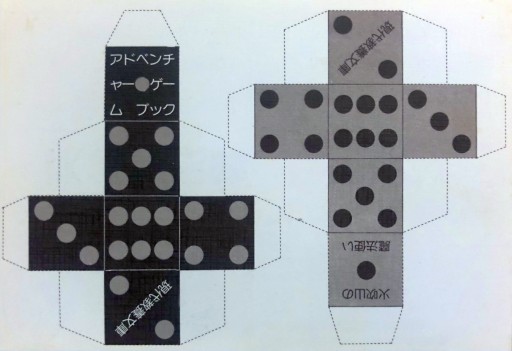 画像ギャラリー No.017のサムネイル画像 / 「火吹山」の上陸と,その衝撃。日本におけるゲームブックの受容史を繙く短期連載「『ファイティング・ファンタジー』とその時代」第1回を掲載