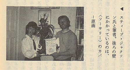 画像ギャラリー No.004のサムネイル画像 / ゲームブック戦国時代。短期連載「『ファイティング・ファンタジー』とその時代」第2回は，原作者の来日に沸き，ライバルが乱立した80年代中盤を振り返る