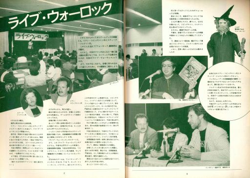 画像ギャラリー No.016のサムネイル画像 / ゲームブック戦国時代。短期連載「『ファイティング・ファンタジー』とその時代」第2回は,原作者の来日に沸き,ライバルが乱立した80年代中盤を振り返る