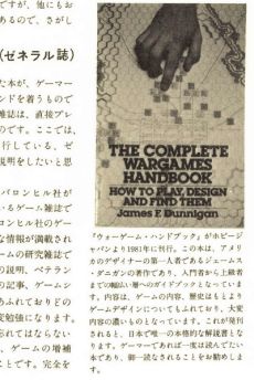 画像ギャラリー No.025のサムネイル画像 / ゲームブック戦国時代。短期連載「『ファイティング・ファンタジー』とその時代」第2回は,原作者の来日に沸き,ライバルが乱立した80年代中盤を振り返る