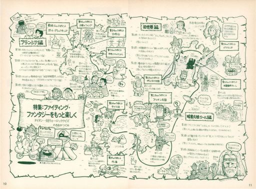 画像ギャラリー No.001のサムネイル画像 / ゲームブックブームの爛熟と終焉。短期連載「『ファイティング・ファンタジー』とその時代」第3回は，風向きが変わった90年代以降を辿る