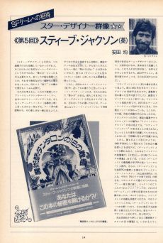 画像ギャラリー No.005のサムネイル画像 / ゲームブックブームの爛熟と終焉。短期連載「『ファイティング・ファンタジー』とその時代」第3回は，風向きが変わった90年代以降を辿る