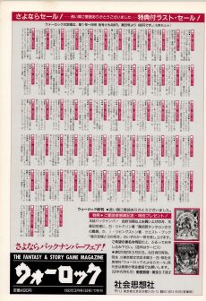 画像ギャラリー No.013のサムネイル画像 / ゲームブックブームの爛熟と終焉。短期連載「『ファイティング・ファンタジー』とその時代」第3回は，風向きが変わった90年代以降を辿る