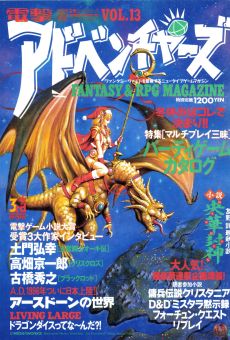 画像ギャラリー No.014のサムネイル画像 / ゲームブックブームの爛熟と終焉。短期連載「『ファイティング・ファンタジー』とその時代」第3回は，風向きが変わった90年代以降を辿る