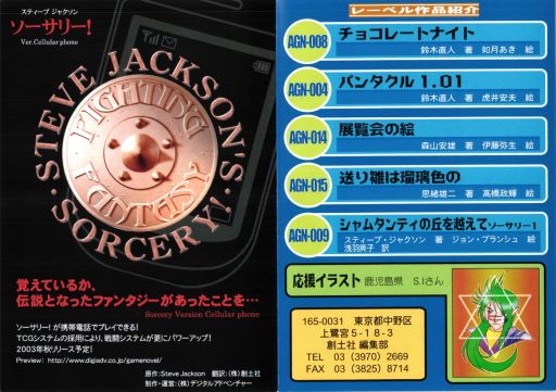 画像ギャラリー No.018のサムネイル画像 / ゲームブックブームの爛熟と終焉。短期連載「『ファイティング・ファンタジー』とその時代」第3回は，風向きが変わった90年代以降を辿る