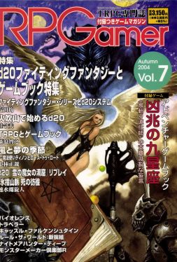 画像ギャラリー No.021のサムネイル画像 / ゲームブックブームの爛熟と終焉。短期連載「『ファイティング・ファンタジー』とその時代」第3回は，風向きが変わった90年代以降を辿る