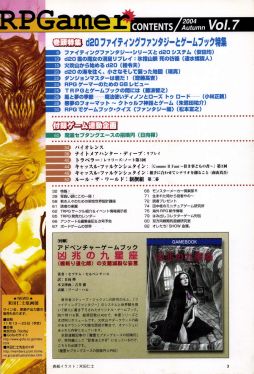 画像ギャラリー No.022のサムネイル画像 / ゲームブックブームの爛熟と終焉。短期連載「『ファイティング・ファンタジー』とその時代」第3回は，風向きが変わった90年代以降を辿る