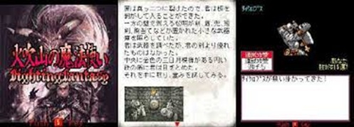 画像ギャラリー No.009のサムネイル画像 / 【完結】短期連載「『ファイティング・ファンタジー』とその時代」，最終回は試行錯誤経て至った現代と，来るべき未来を考える